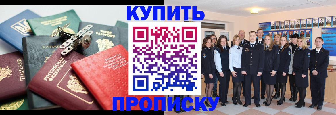 миграционный учет в Удачном