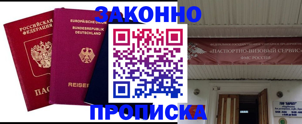 регистрация в Удачном