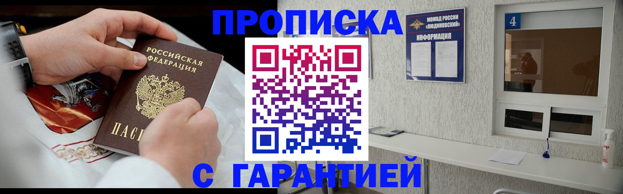 прописка иностранных граждан в Удачном